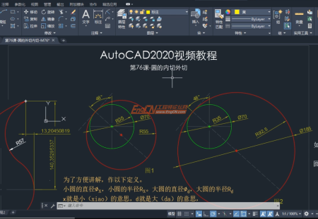 AutoCAD 2020 适合初学者学习视频资料112讲 含视频资料配套素材文件